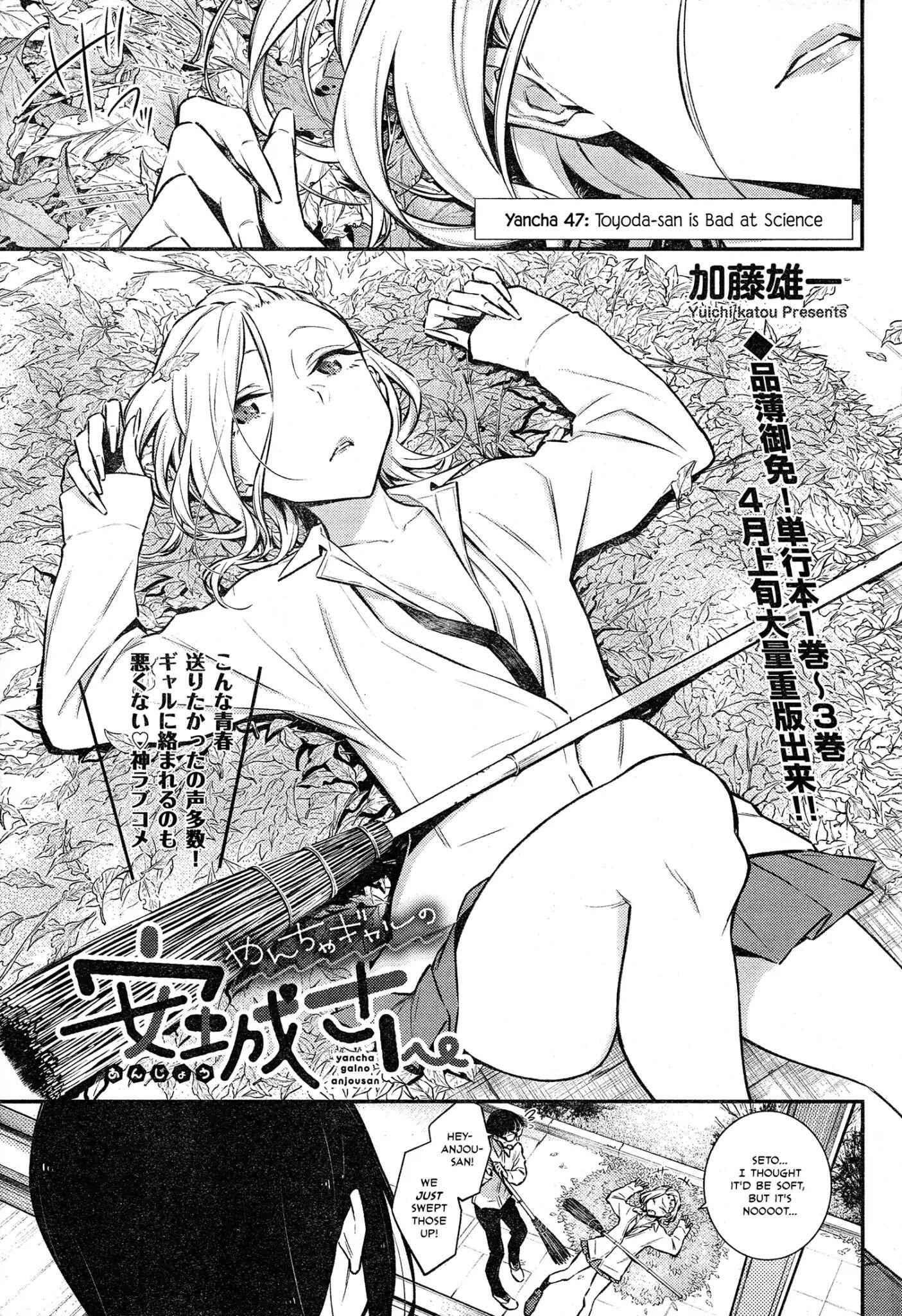 Yancha Gal No Anjou-San Chapter 47 1